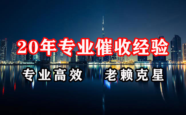 合阳清账公司