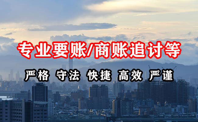 合阳清账公司